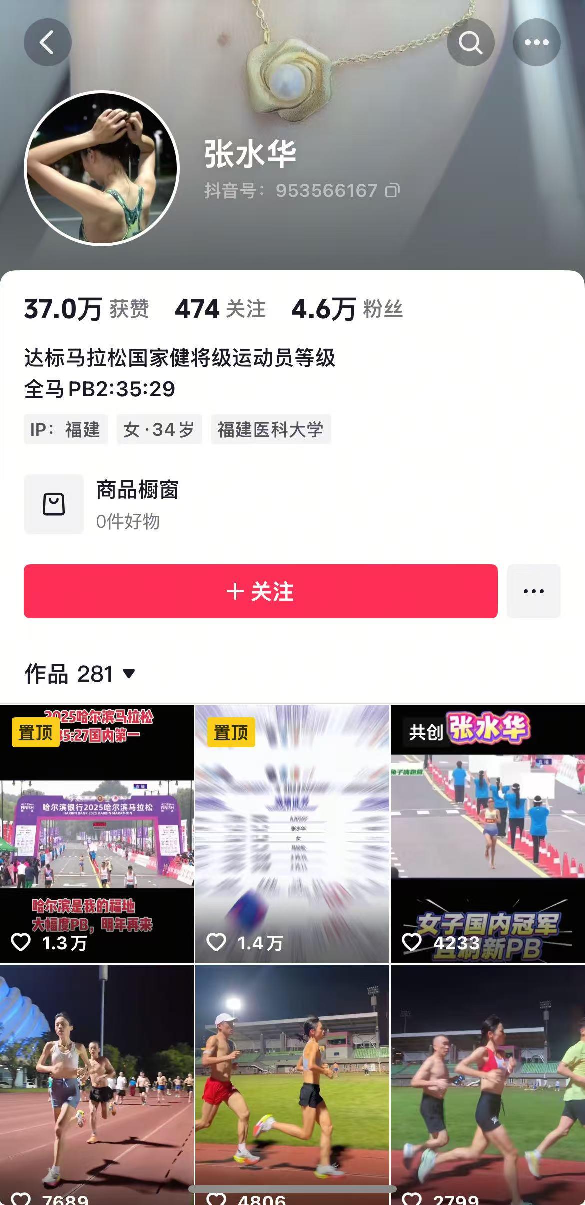 361°与“最快女护士”光速切割背后:头部运动员代言费超百万,精英跑者商业价值有限