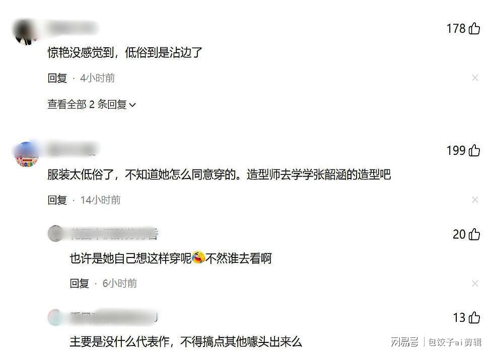 44岁薛凯琪不穿安全裤，门票800涨到2500，网友：爱她的人不在了